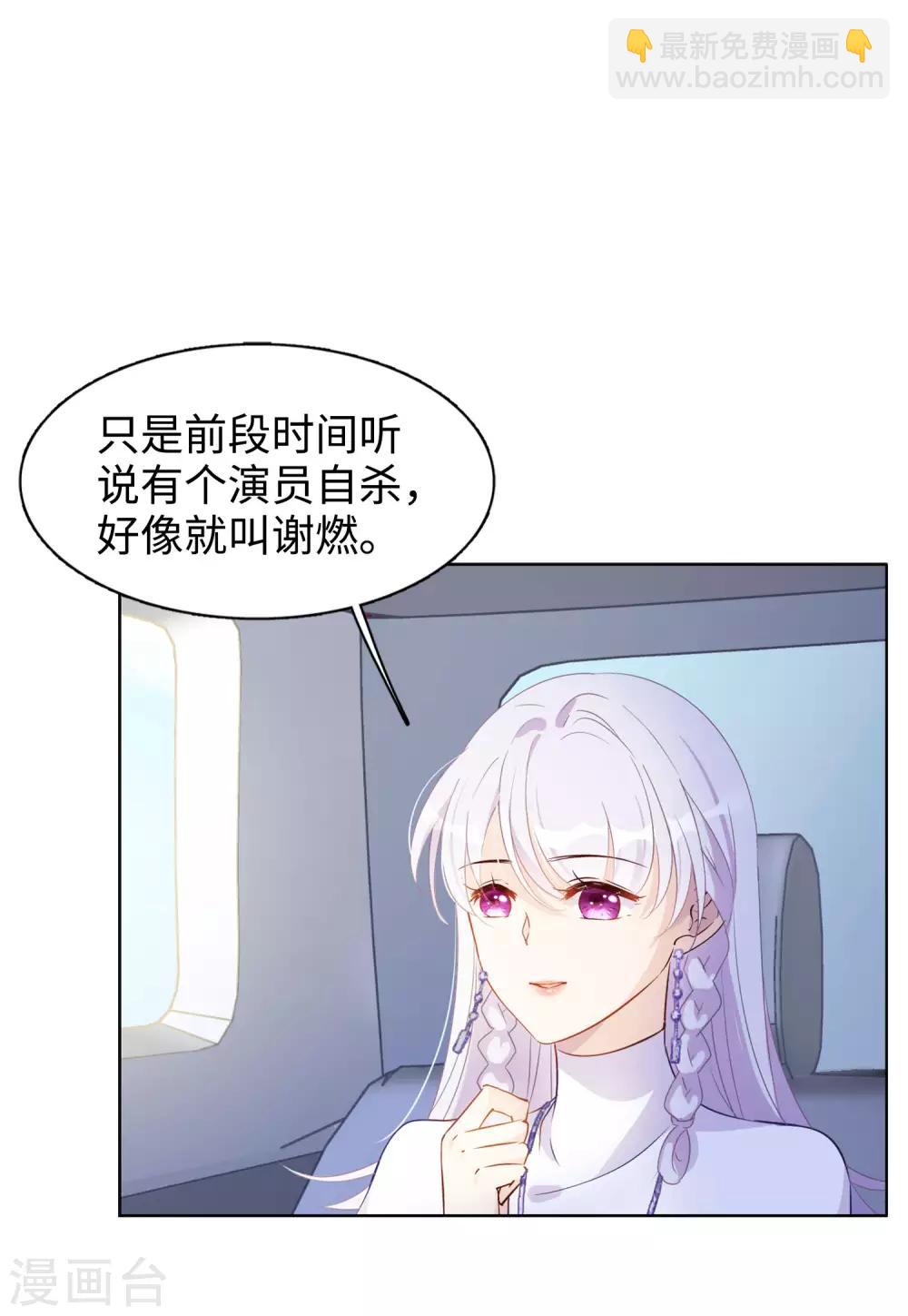 第9话1 影后成名系统-第26话
