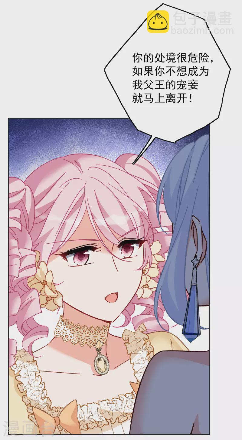 第263话 舒利亚的玫瑰2-第270话