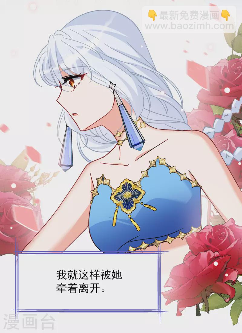 第263话 舒利亚的玫瑰2-第270话