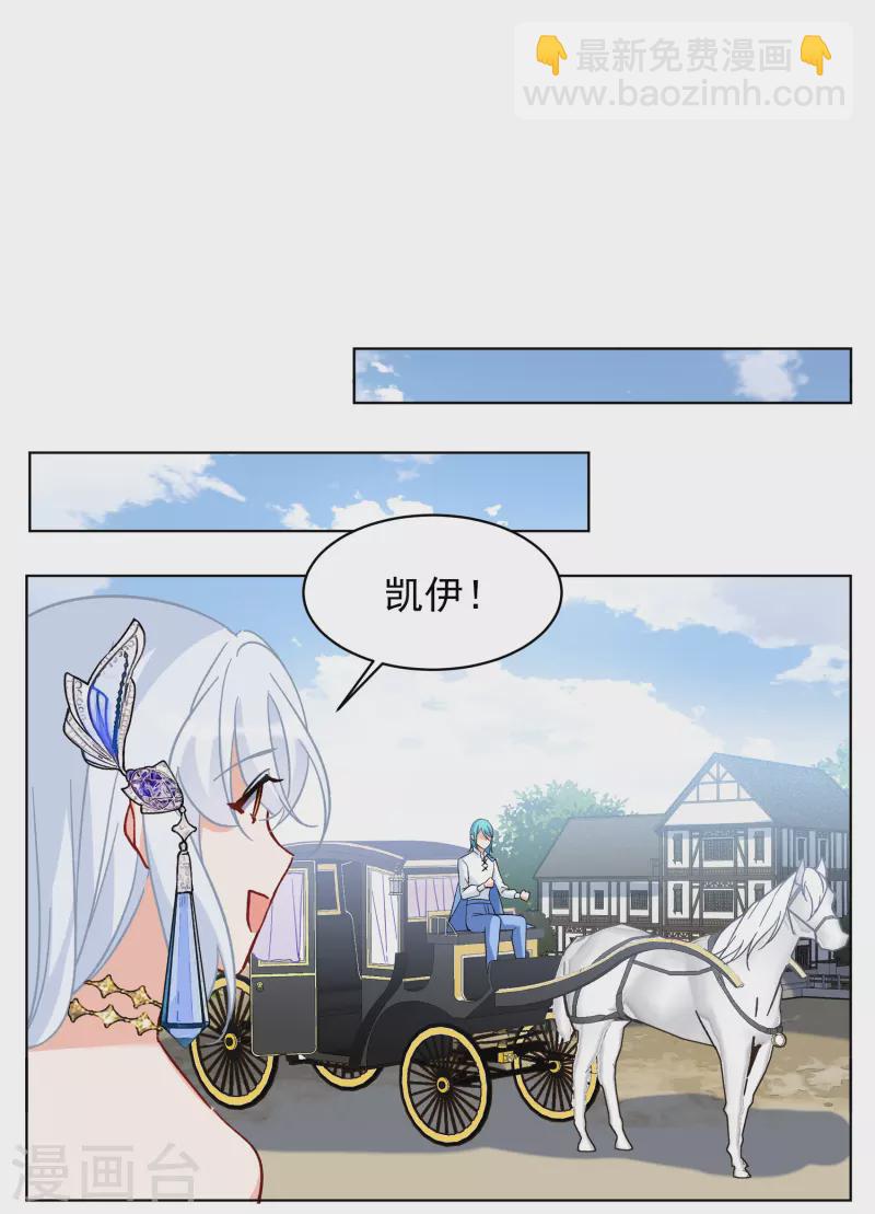 第263话 舒利亚的玫瑰2-第270话