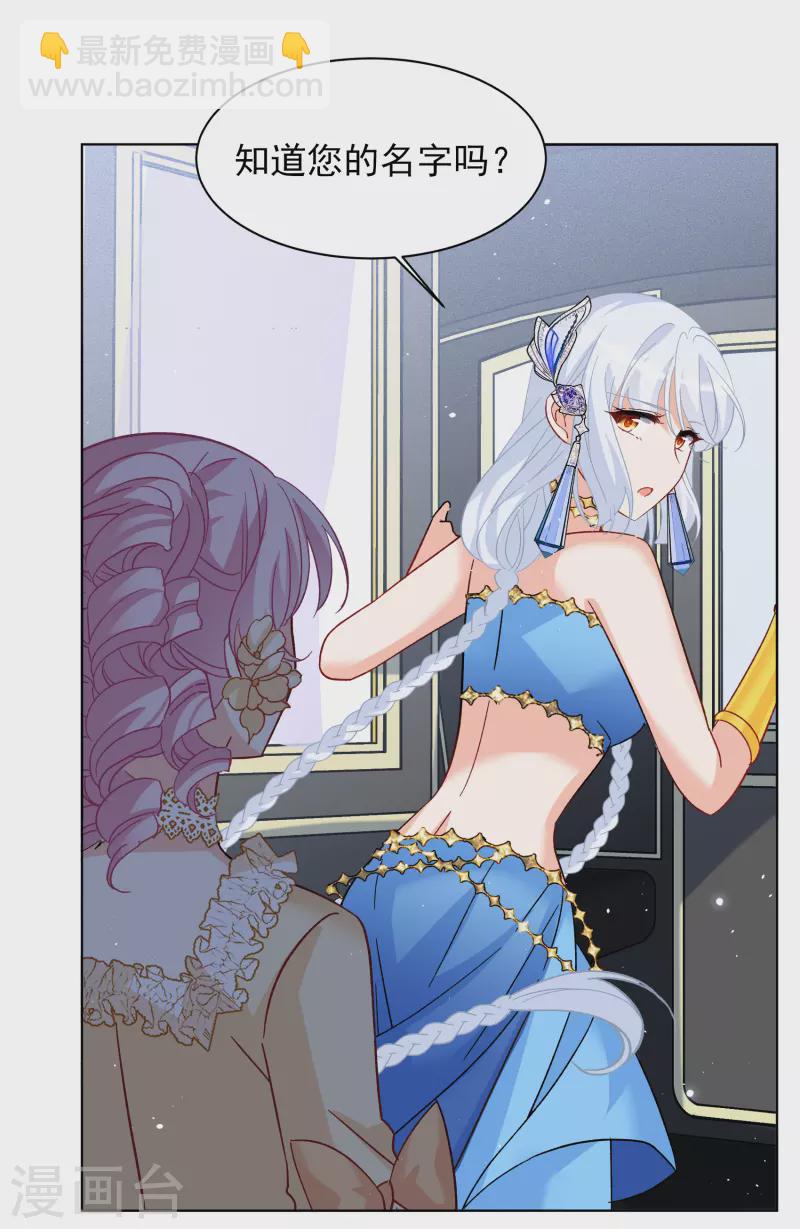第263话 舒利亚的玫瑰2-第270话