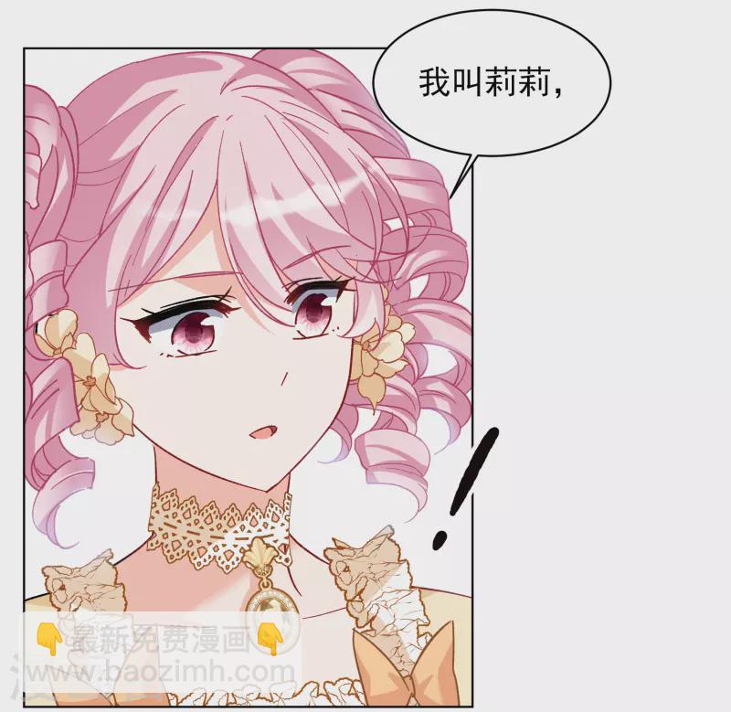 第263话 舒利亚的玫瑰2-第270话