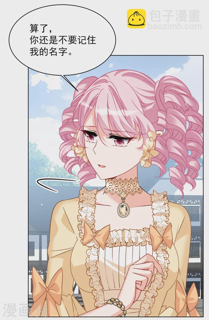第263话 舒利亚的玫瑰2-第270话