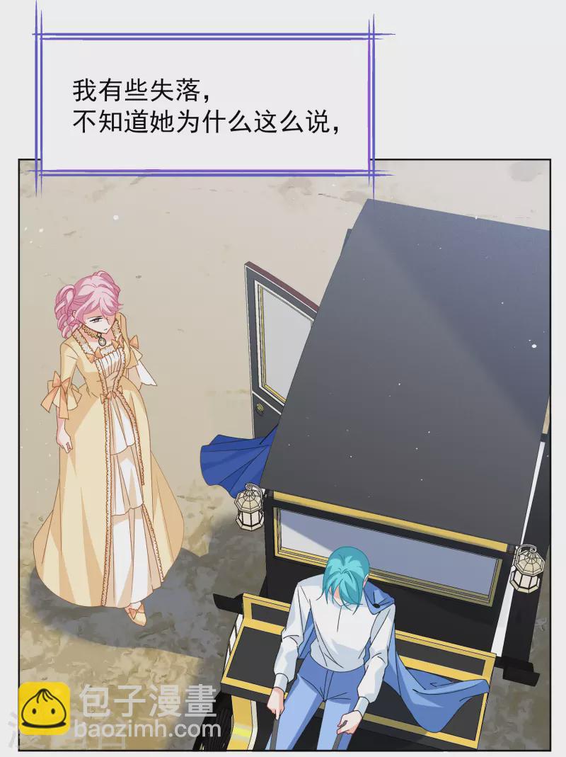 第263话 舒利亚的玫瑰2-第270话
