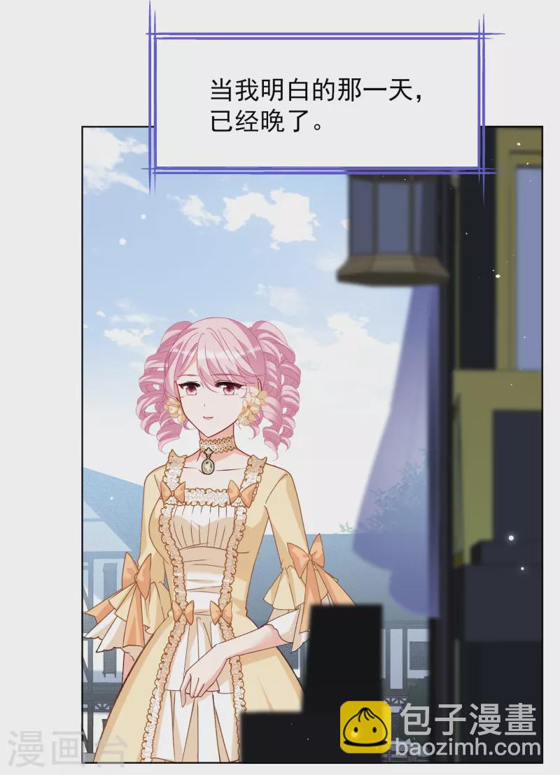 第263话 舒利亚的玫瑰2-第270话