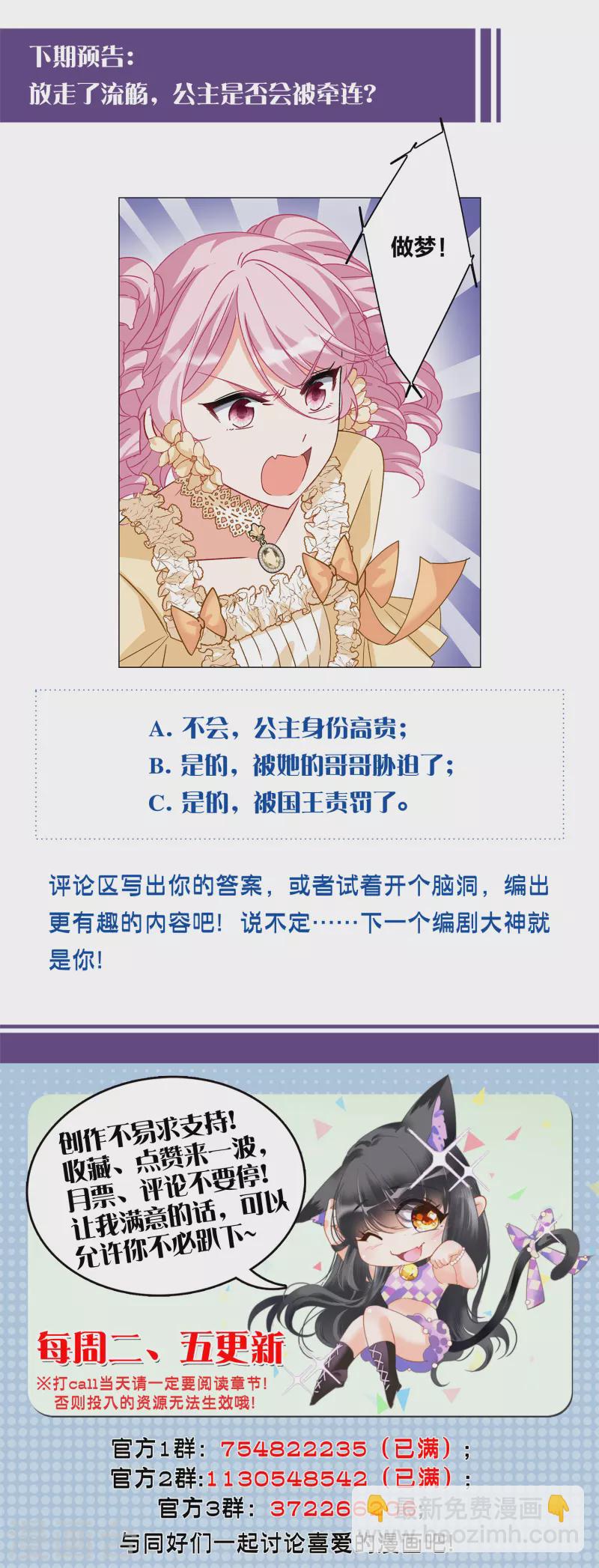 第263话 舒利亚的玫瑰2-第270话