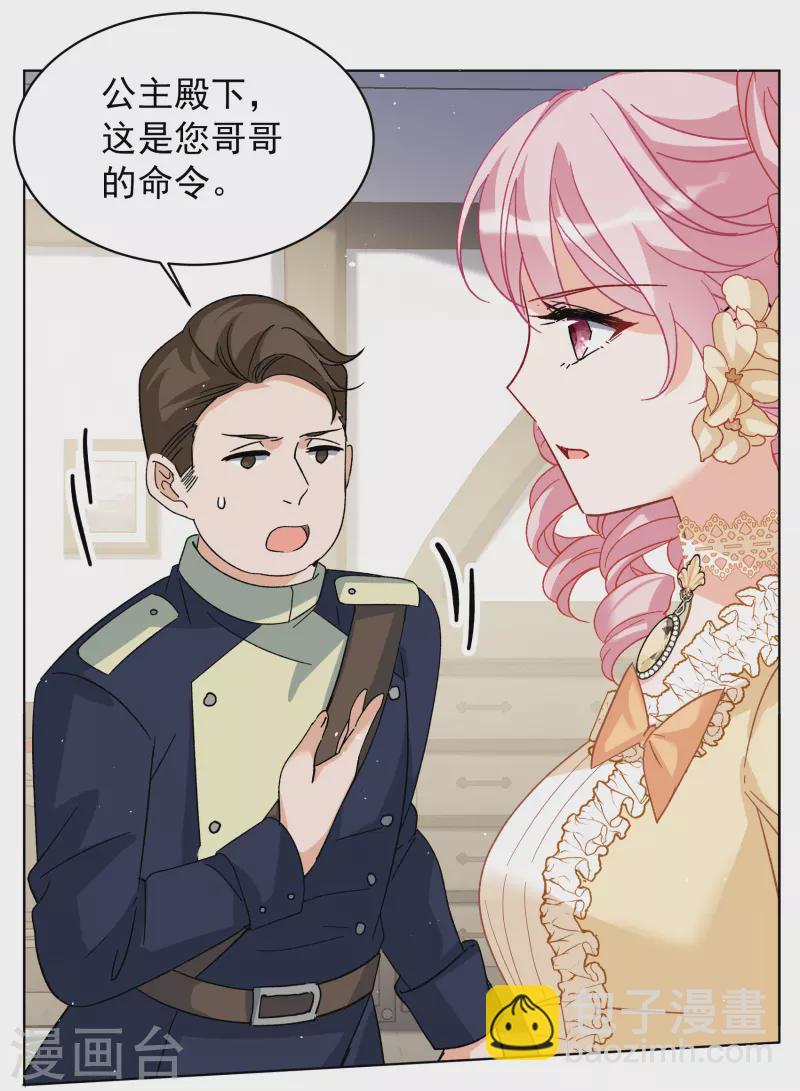 第263话 舒利亚的玫瑰2-第270话