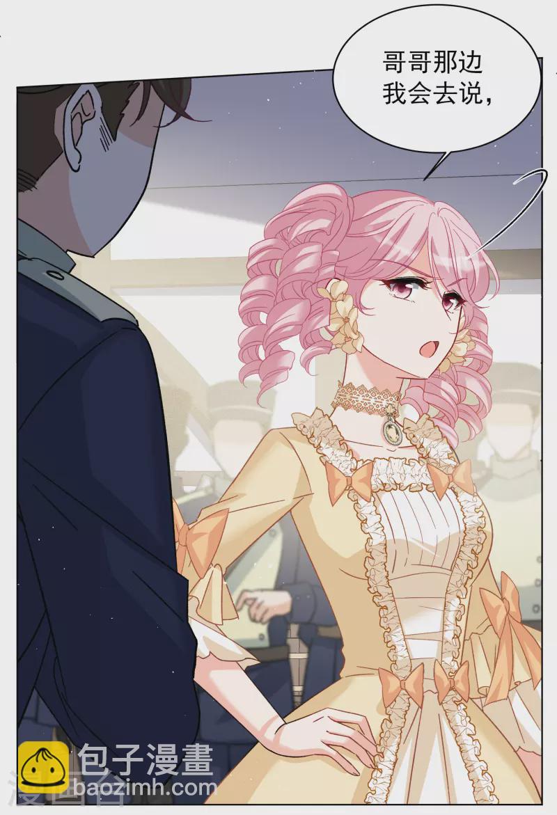 第263话 舒利亚的玫瑰2-第270话
