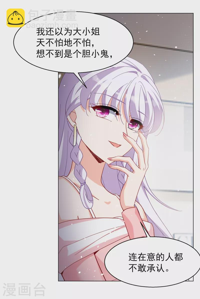 第265话 你在意谢燃！1-第272话
