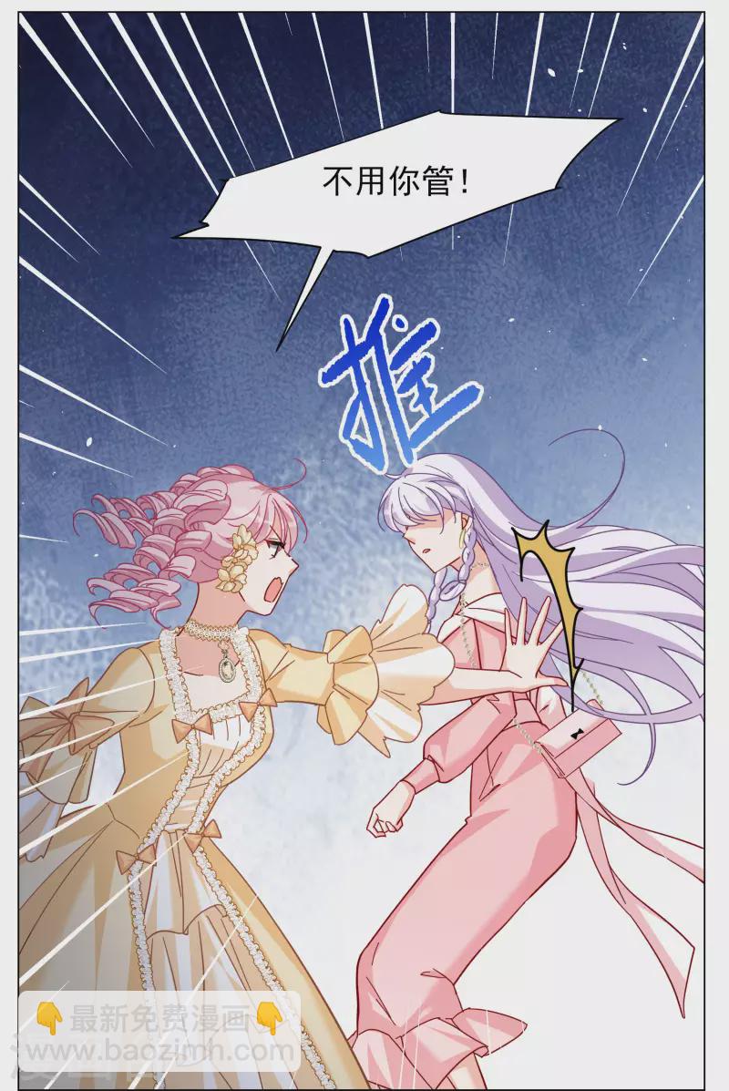 第265话 你在意谢燃！1-第272话
