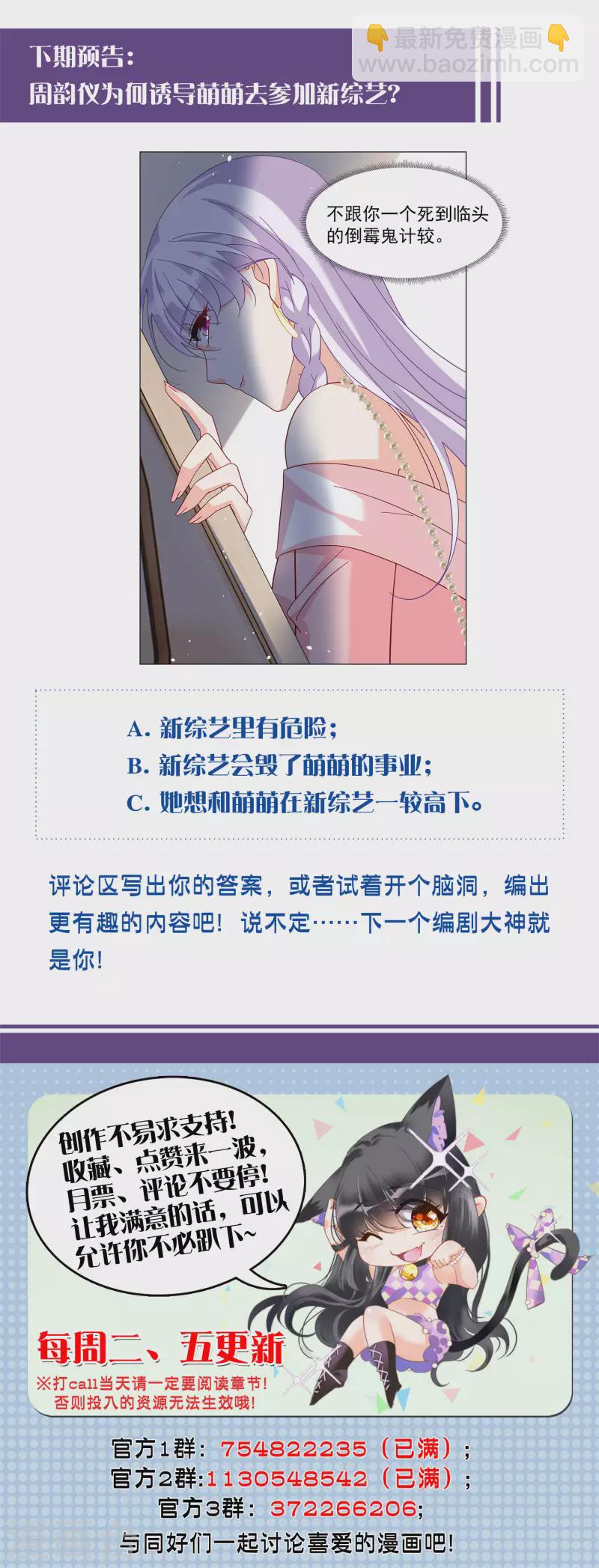 第265话 你在意谢燃！1-第272话