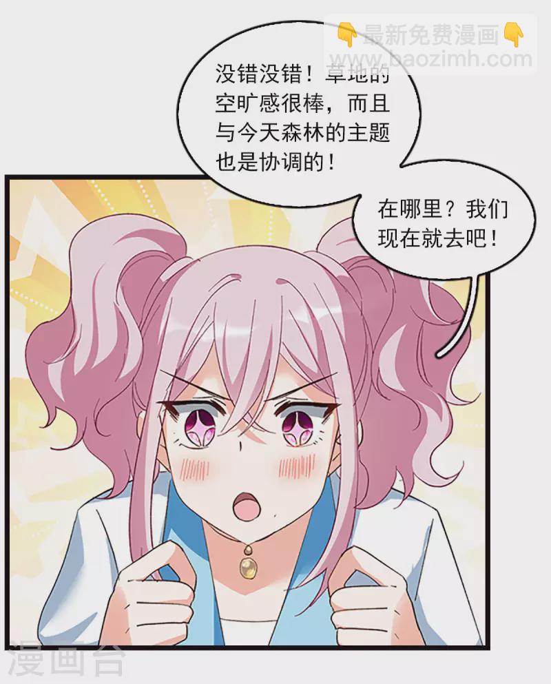 特别番外5 摄影师与模特-第274话