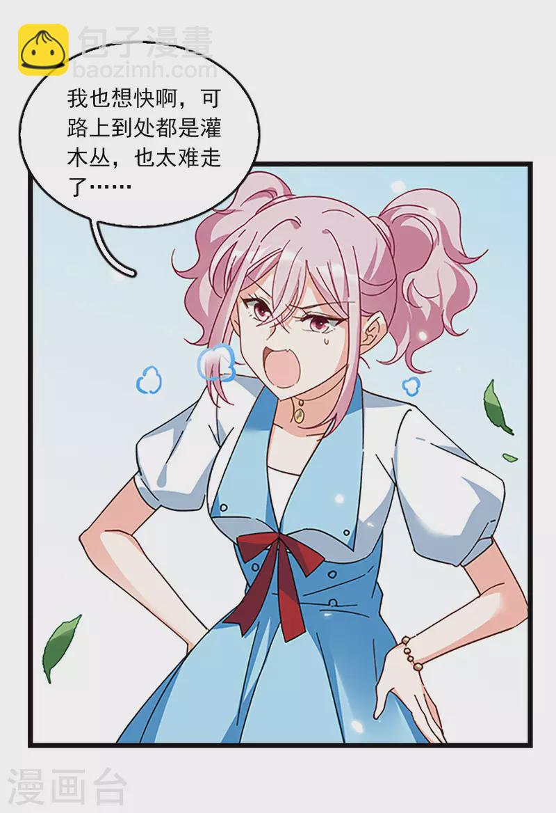 特别番外5 摄影师与模特-第274话