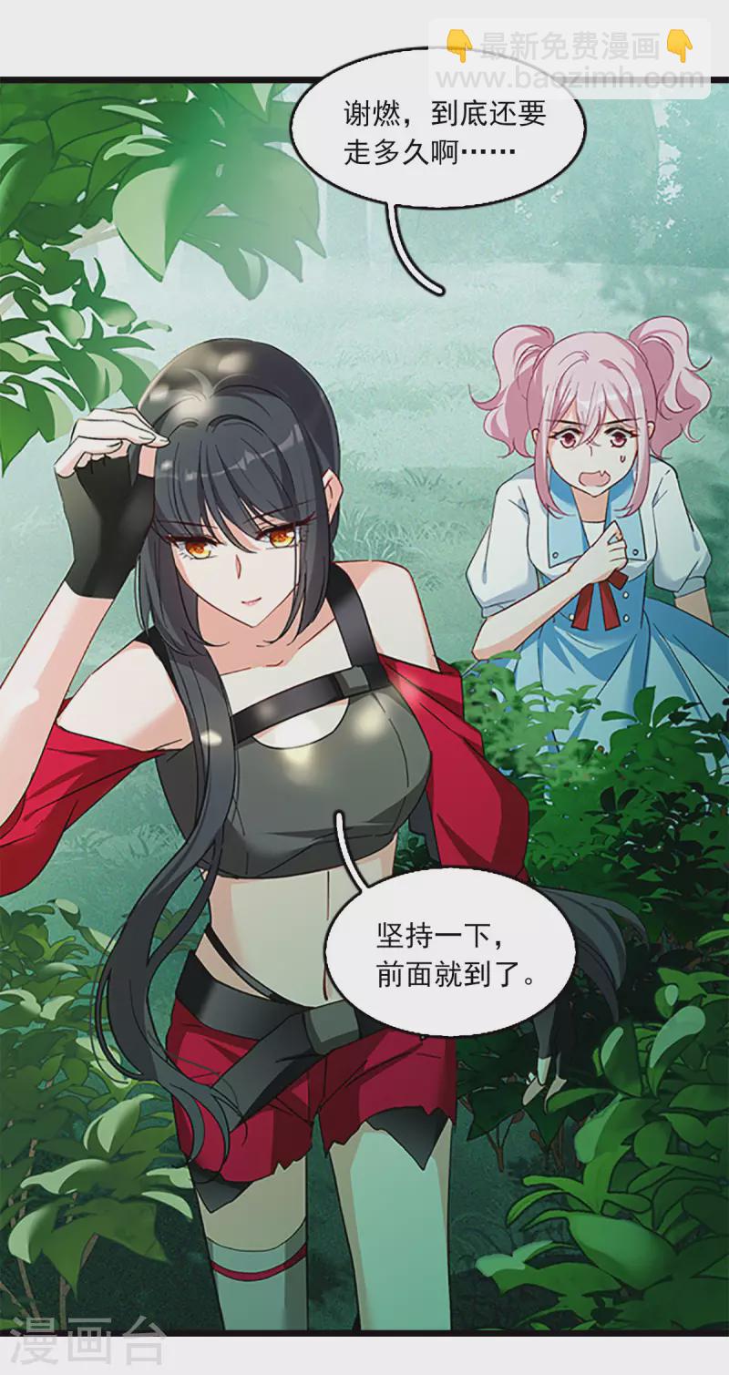 特别番外5 摄影师与模特-第274话
