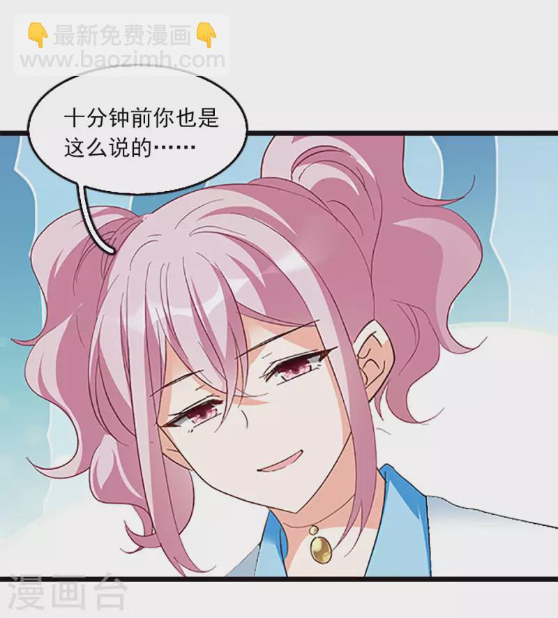 特别番外5 摄影师与模特-第274话