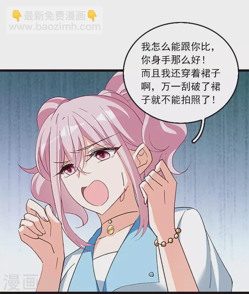 特别番外5 摄影师与模特-第274话