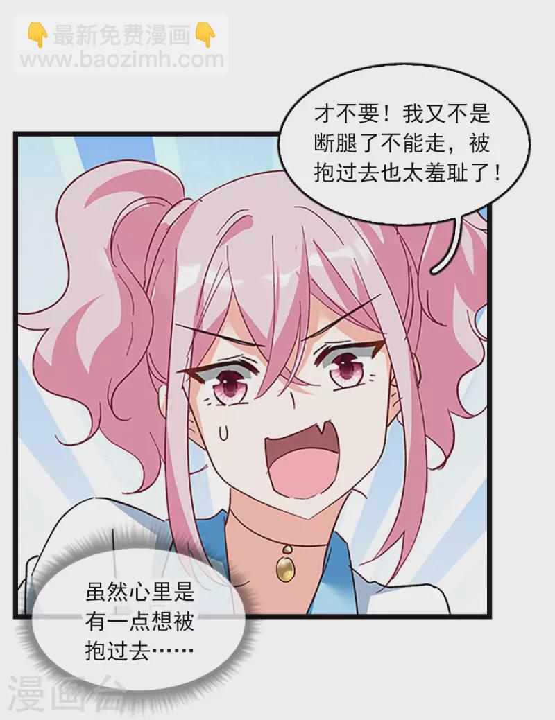 特别番外5 摄影师与模特-第274话