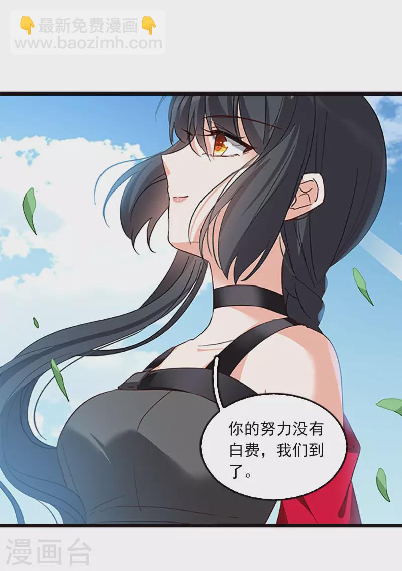 特别番外5 摄影师与模特-第274话