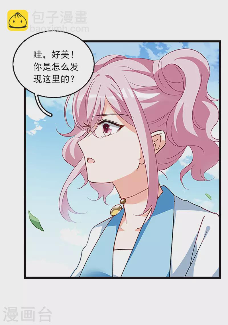 特别番外5 摄影师与模特-第274话