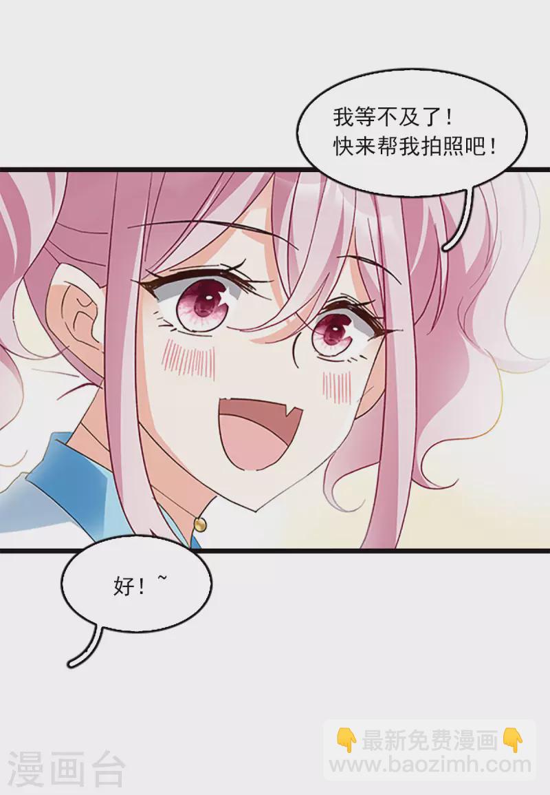 特别番外5 摄影师与模特-第274话