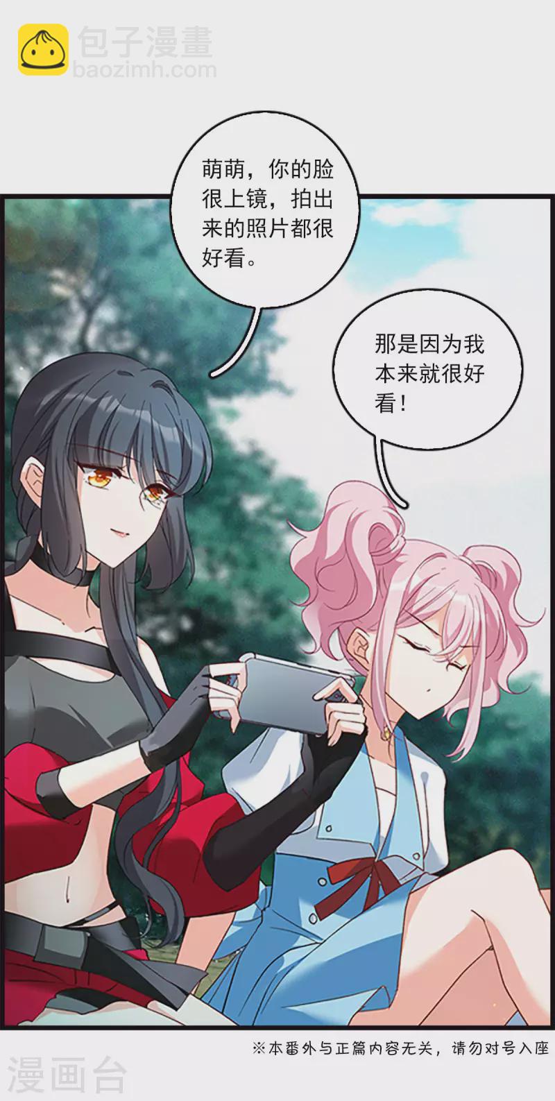 特别番外5 摄影师与模特-第274话