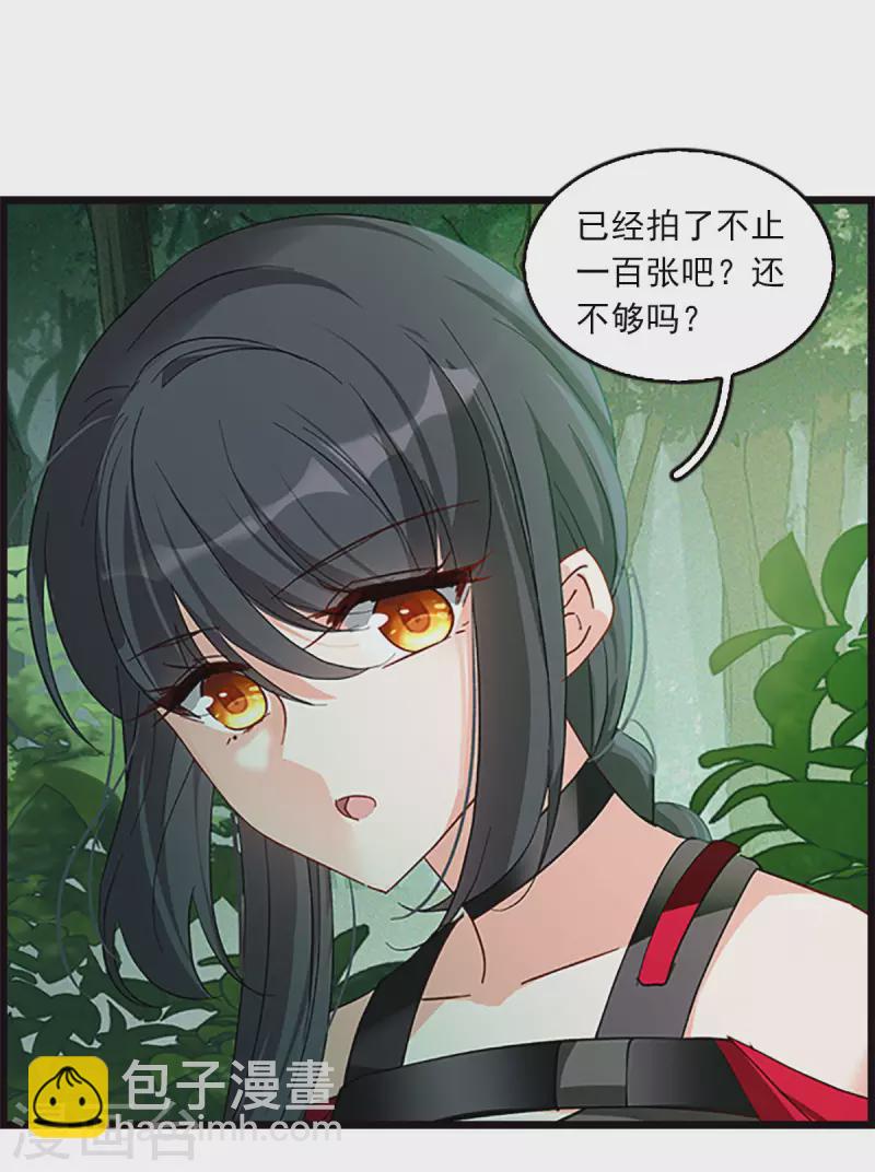 特别番外5 摄影师与模特-第274话