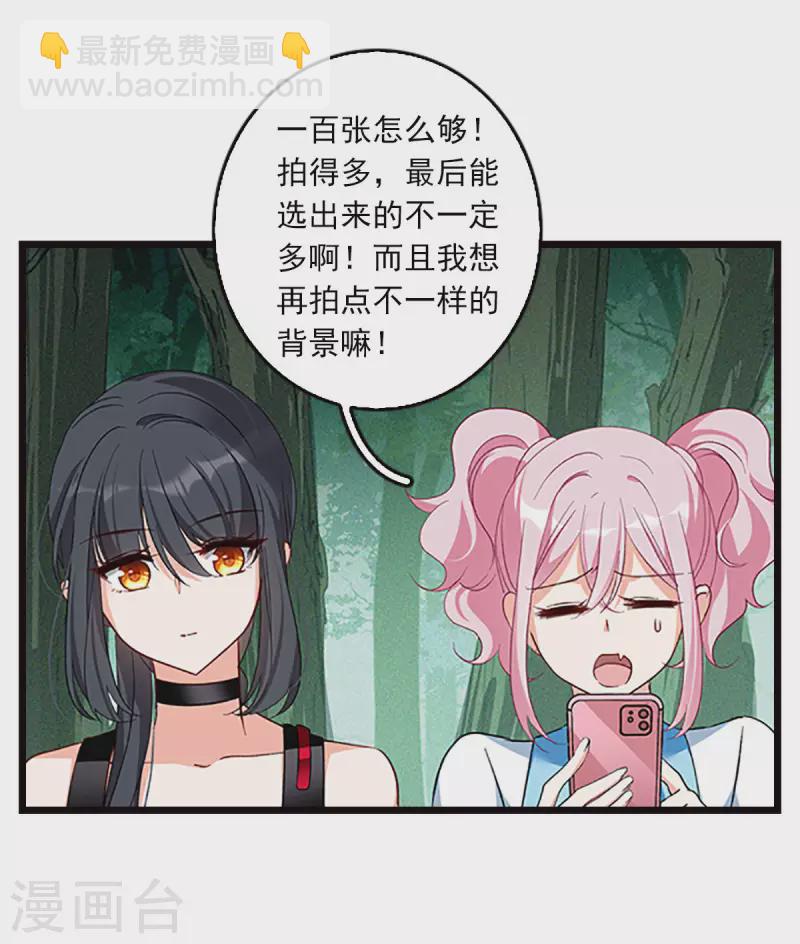 特别番外5 摄影师与模特-第274话