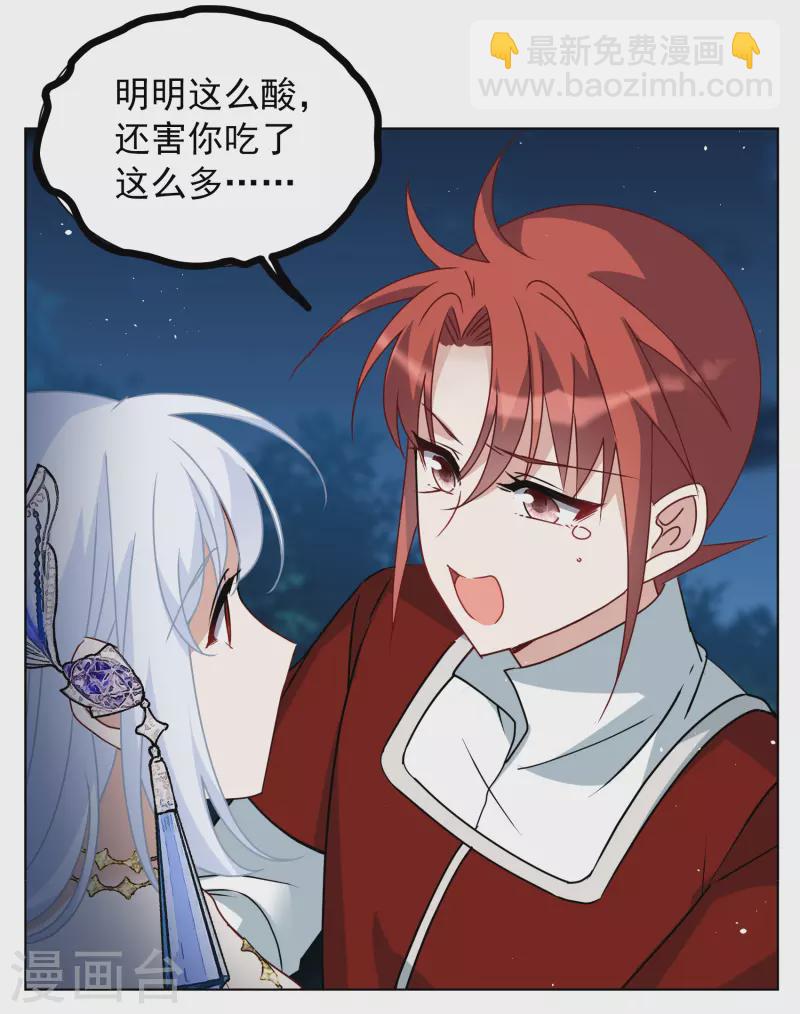 第268话 跟大佬演感情戏？2-第276话