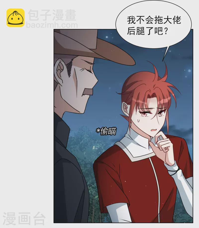 第268话 跟大佬演感情戏？2-第276话