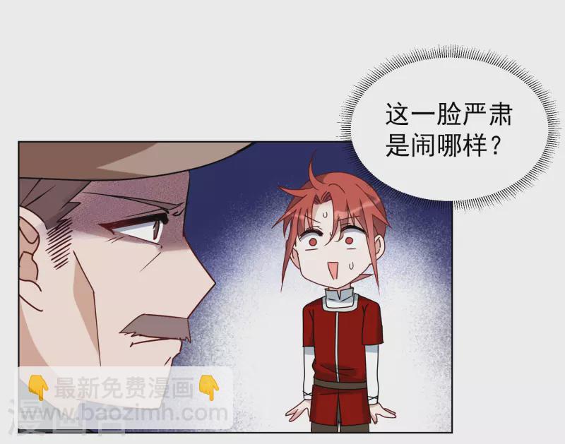 第268话 跟大佬演感情戏？2-第276话