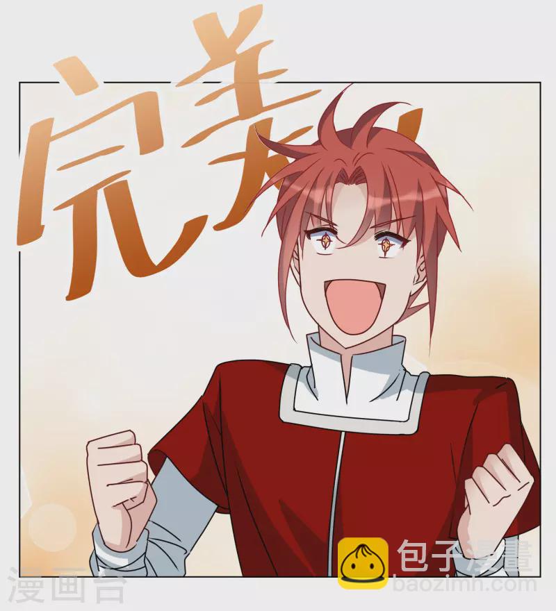第268话 跟大佬演感情戏？2-第276话