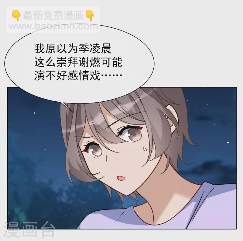 第268话 跟大佬演感情戏？2-第276话