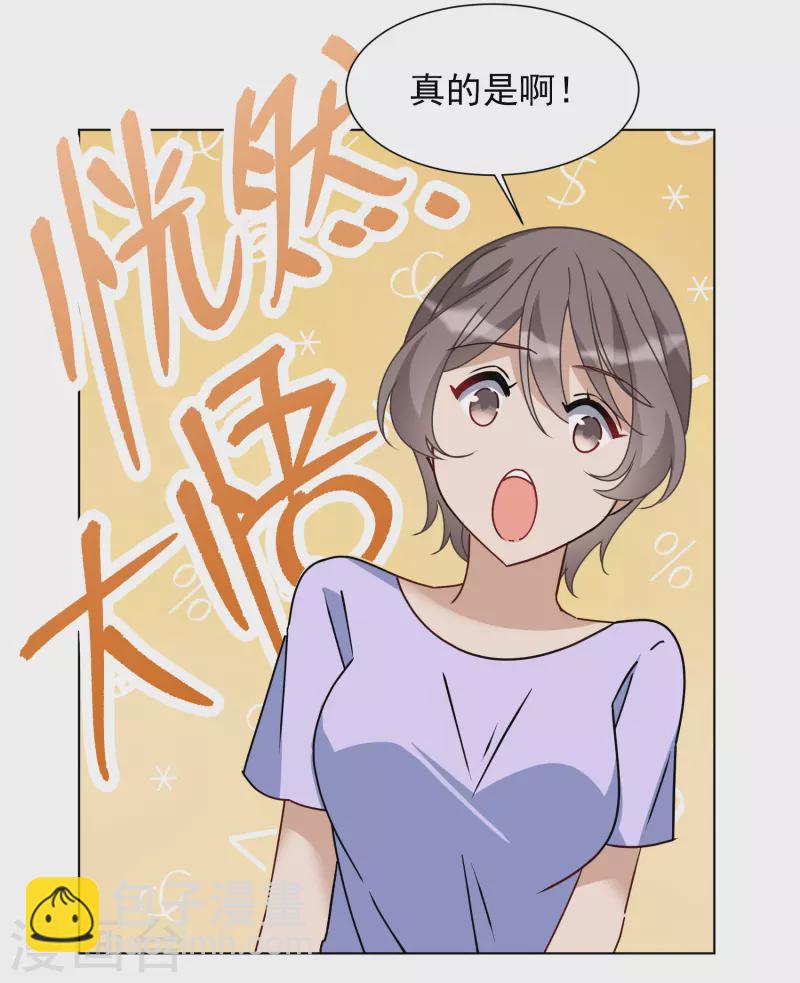 第268话 跟大佬演感情戏？2-第276话