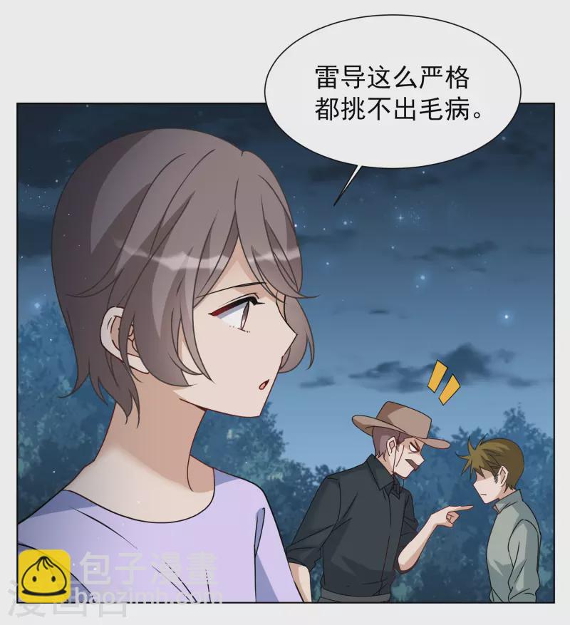 第268话 跟大佬演感情戏？2-第276话