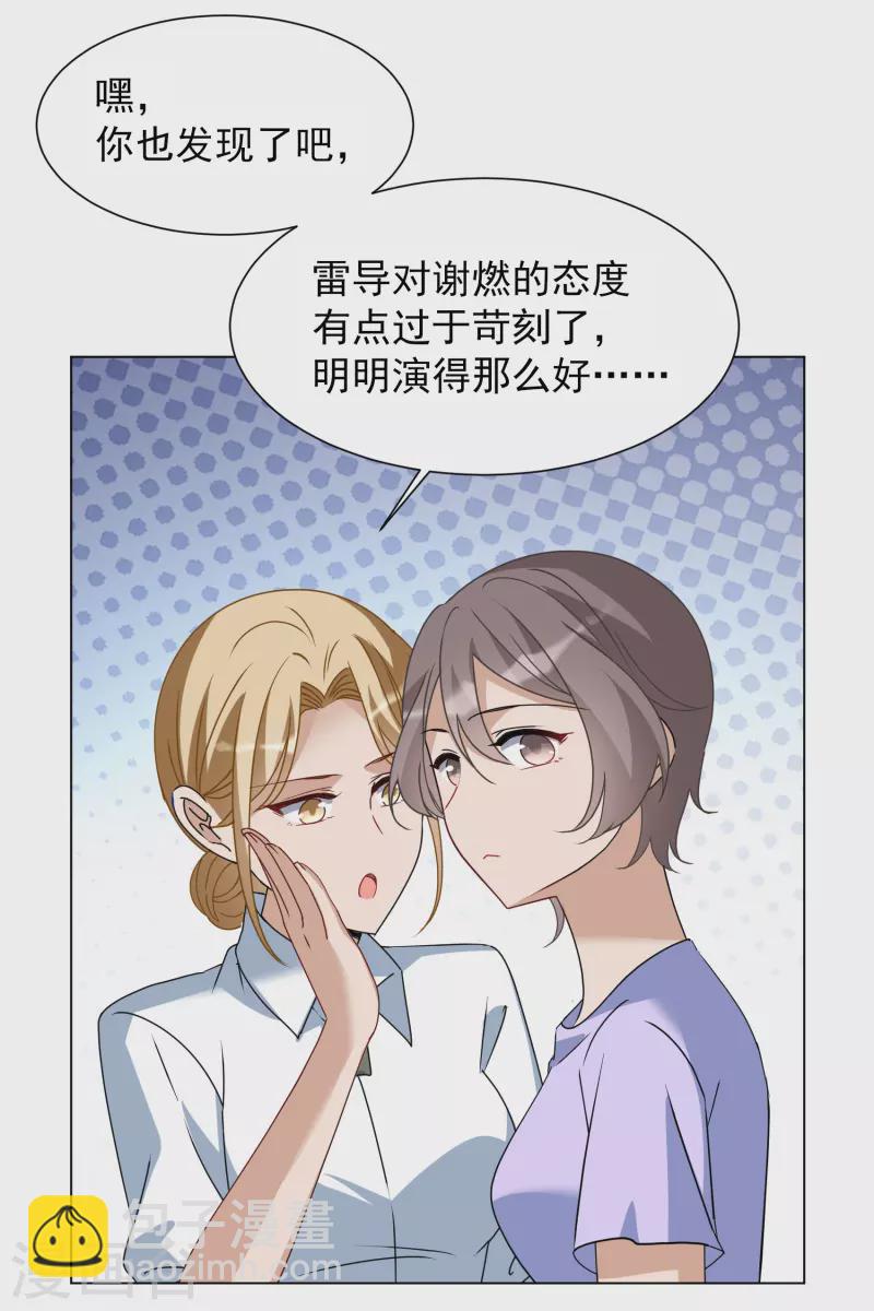 第268话 跟大佬演感情戏？2-第276话