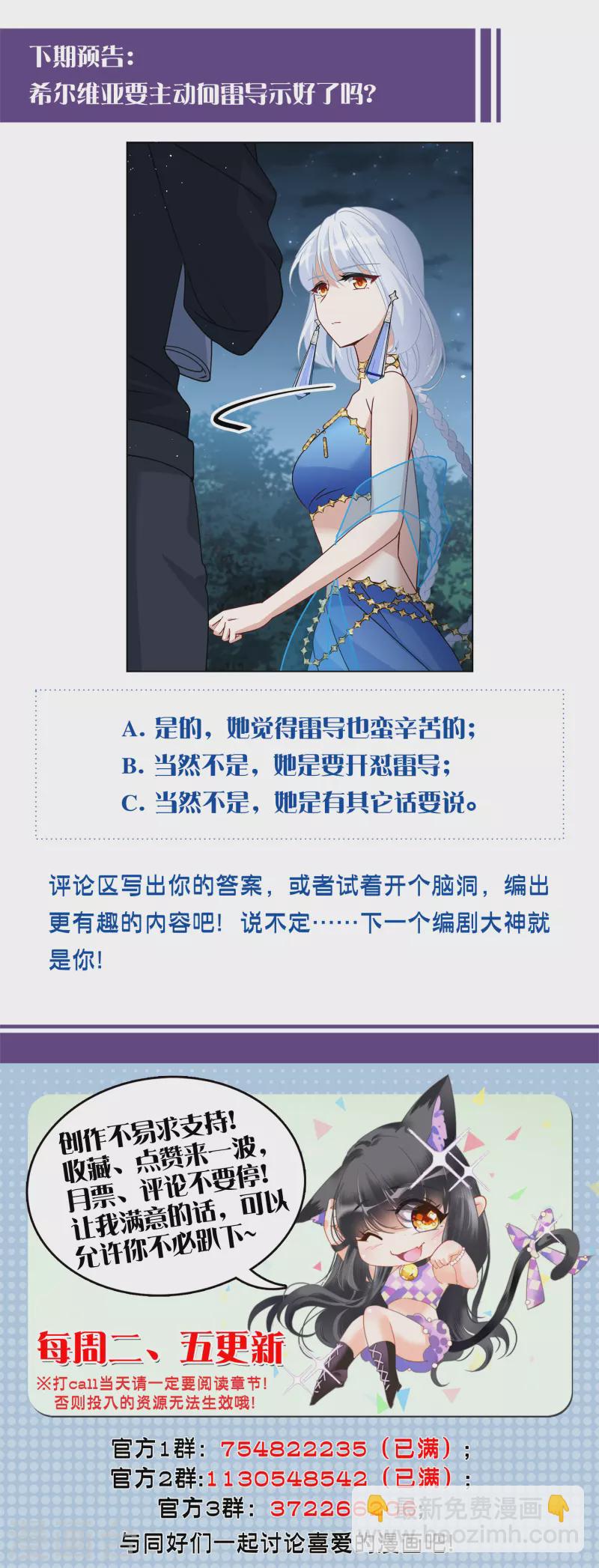 第268话 跟大佬演感情戏？2-第276话