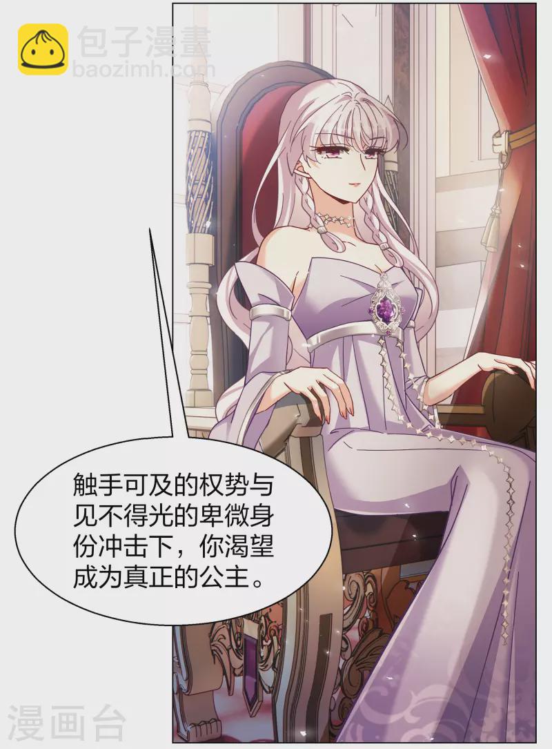 第270话 公主的替身1-第278话