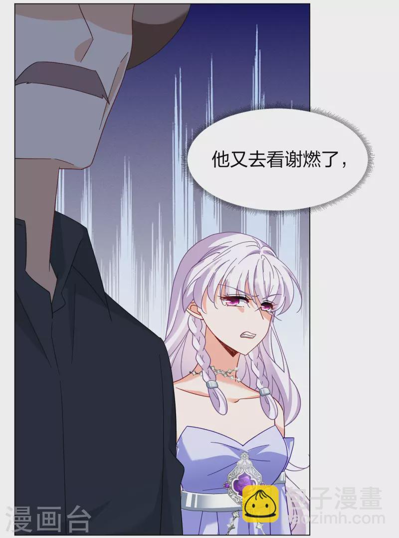 第270话 公主的替身1-第278话