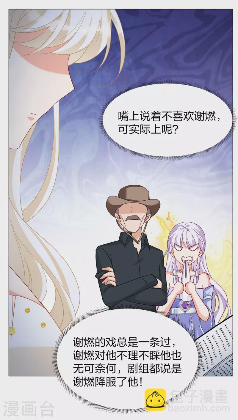 第270话 公主的替身1-第278话