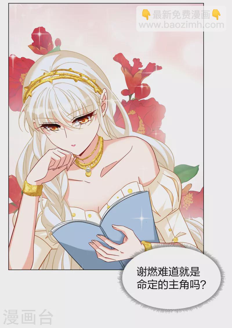 第270话 公主的替身1-第278话