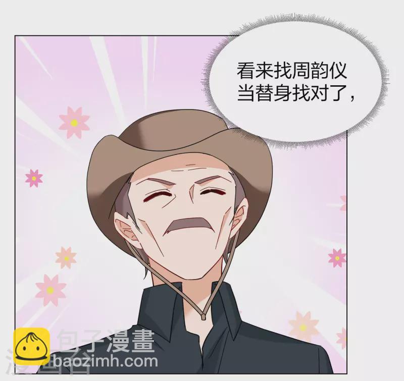 第270话 公主的替身1-第278话