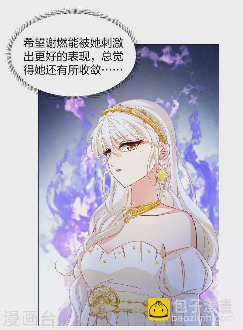第270话 公主的替身1-第278话
