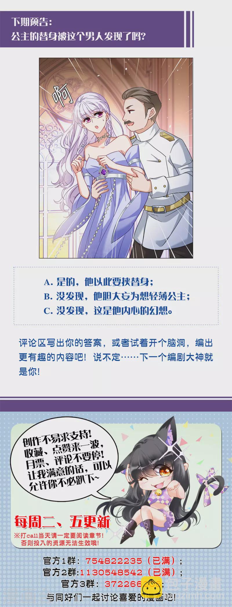 第270话 公主的替身1-第278话