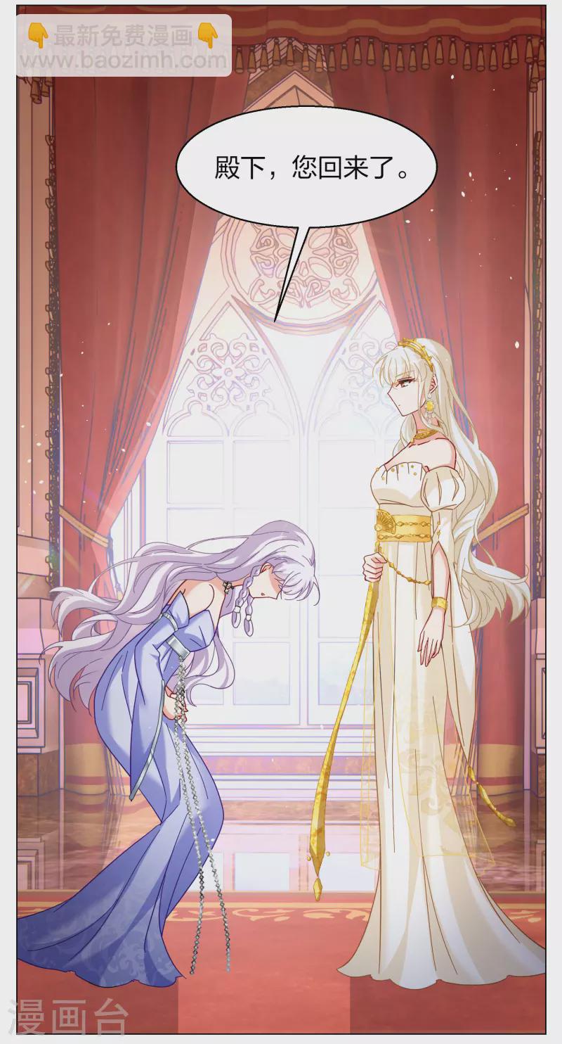 第270话 公主的替身1-第278话