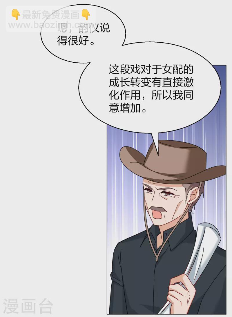 第272话 公主的替身3-第280话