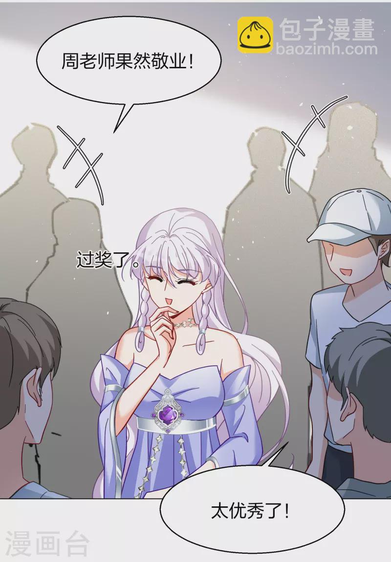 第272话 公主的替身3-第280话