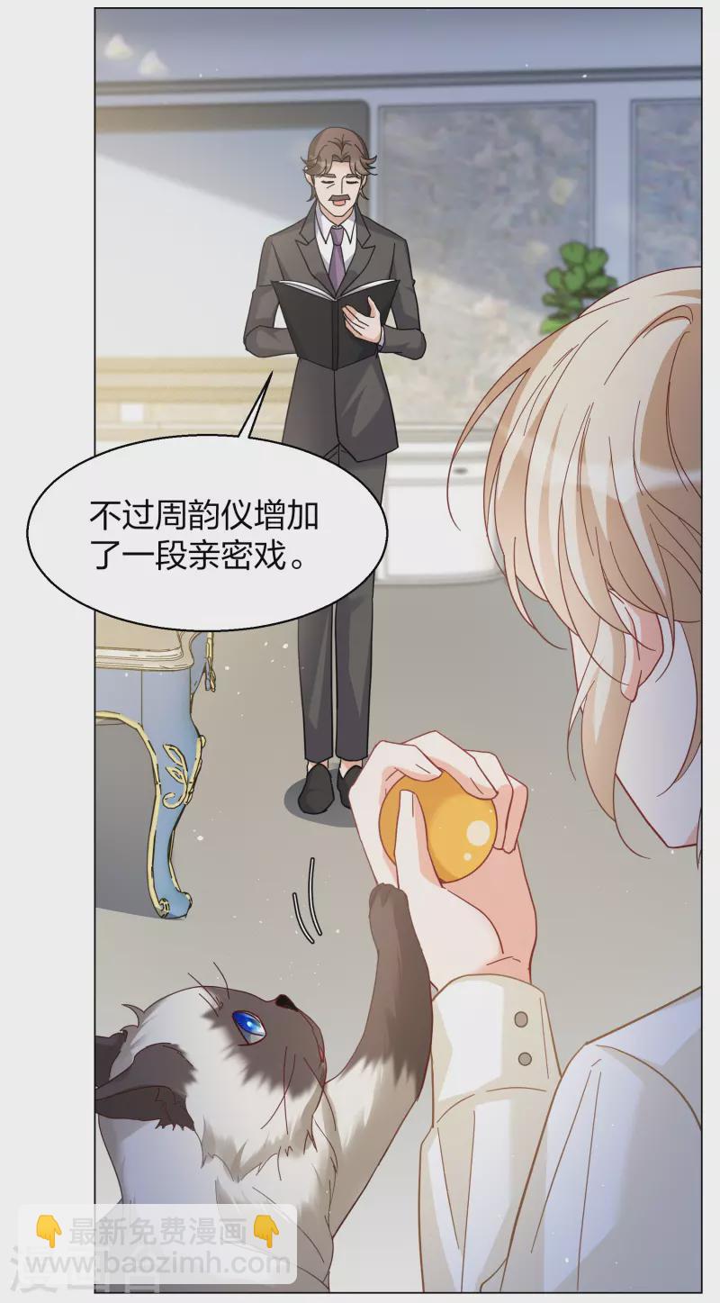 第272话 公主的替身3-第280话