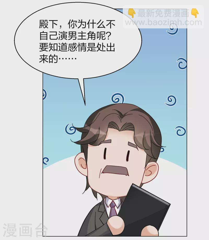 第272话 公主的替身3-第280话