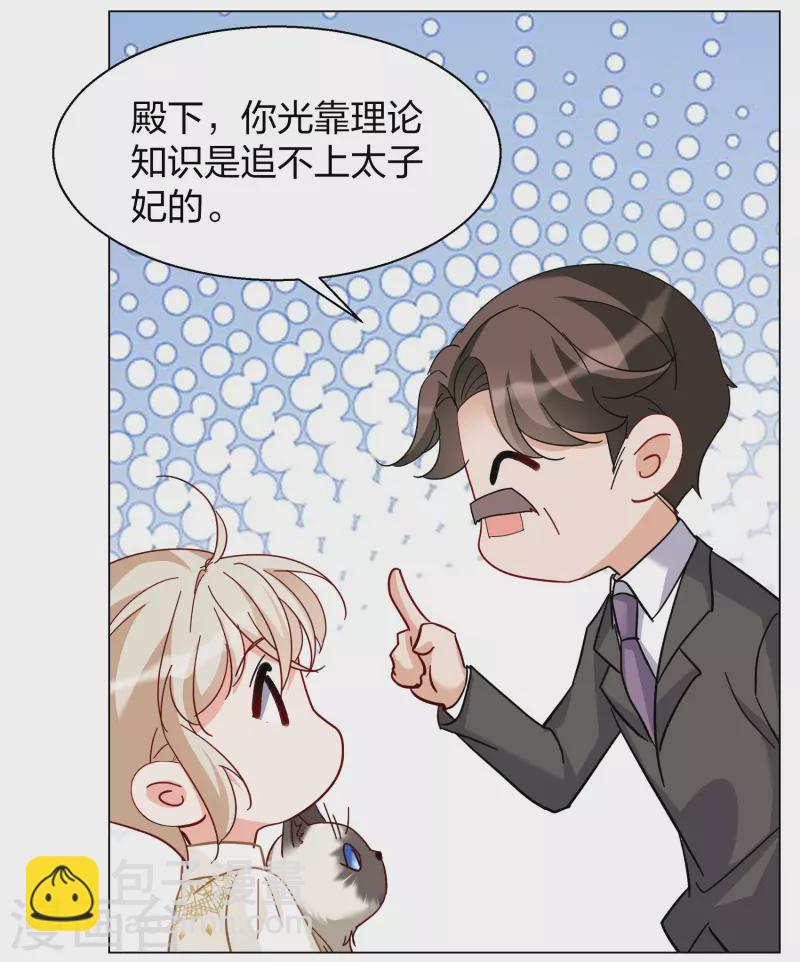 第272话 公主的替身3-第280话