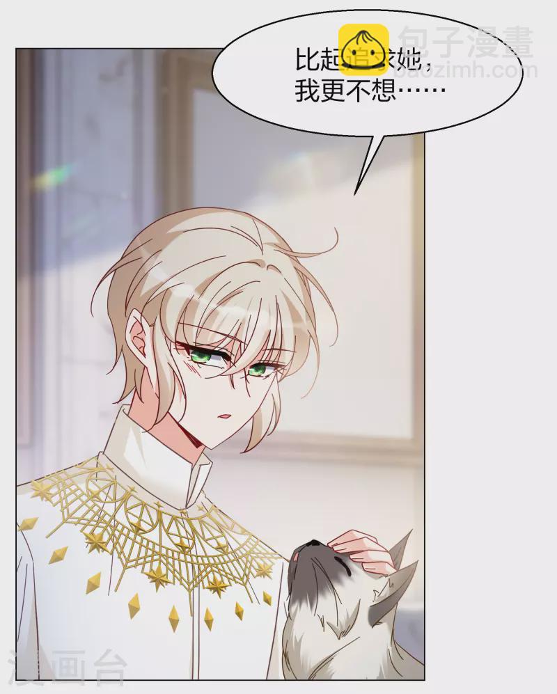 第272话 公主的替身3-第280话